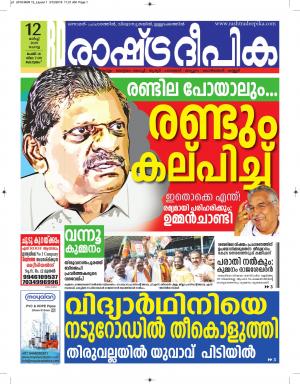 alappuzha12-03-2019