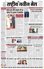 RASTRIYA NAVEEN MAIL RANCHI EDITION