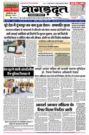 12 March.. 2019 Epaper