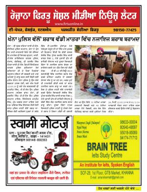 Firtu Social Media News Letter - 12/03/2019
