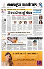 Metrovaartha - Kozhikode