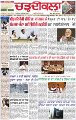 Daily Charhdikala (Haryana) 