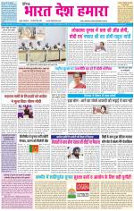 BHARAT DESH HAMARA (PUNJAB)