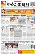 Dainik Current Crime