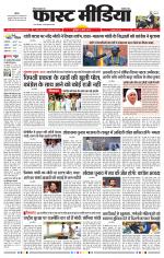 Daily Fast Media / दैनिक फ़ास्ट मीडिया