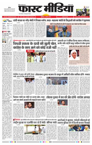 Daily Fast Media 13/03/2018