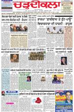Charhdikala Newspaper (Punjab) 