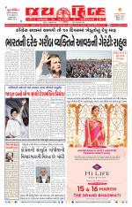jaihind daily