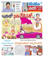 Medak/Sangareddy/Siddipeta