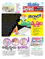 Nalgonda/Yadadri/Suryapet