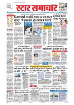 Star Samachar Bhopal