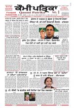 Qaumi Patrika - Punjabi