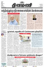 Dinamani - New Delhi