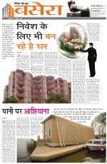 Dainik Tribune (Basera)
