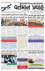 VARTMAN PRAVAH Daily