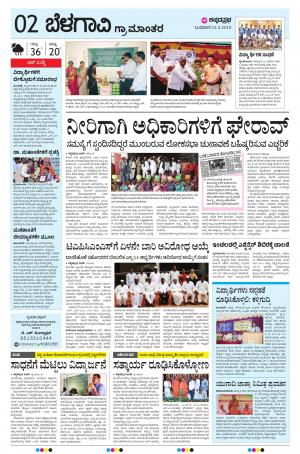 BELAGAVI RURAL