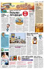 Nagarcoil Supplement