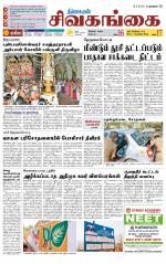 Sivagangai- Madurai Supplement