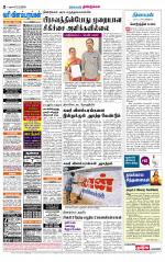 Dindigul-Madurai Supplement