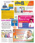 Komaram Bheem District