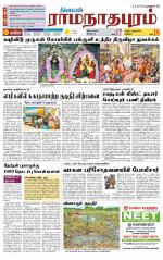 Madurai-Ramnad Supplement