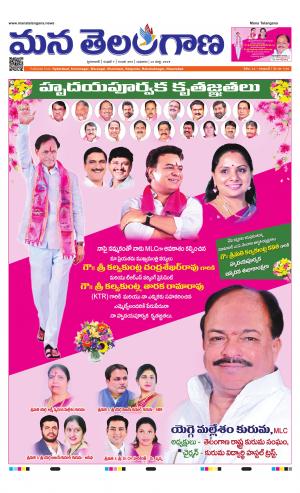 Mana Telangana City Main