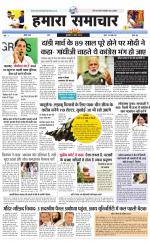 hamara samachar page -18-07-2019