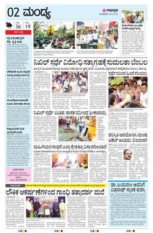 MANDYA
