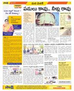 Medak Constituencies