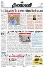 Dinamani - Erode & Ooty