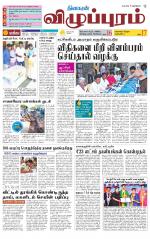 Villupuram Supplement