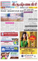 Krishnagiri-Salem Supplement
