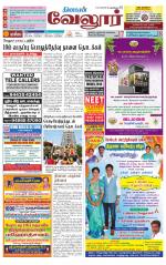 Vellore Supplement