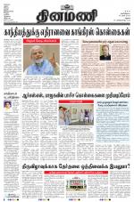 Dinamani - Ramanathapuram & Sivagangai