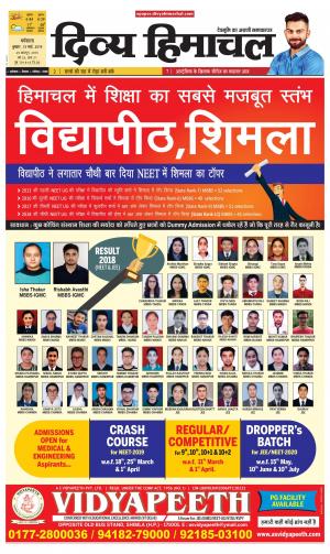 Divya Himachal Dharamshala