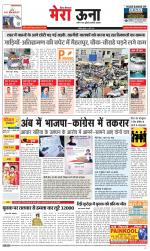 Divya Himachal Dharamsala +Mera Una +Aastha