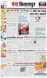 Divya Himachal Dharamsala+Mera Bilaspur +Aastha