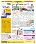 Krishna Constituencies