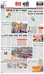 Divya Himachal Dharamsala+Mera Mandi +Aastha