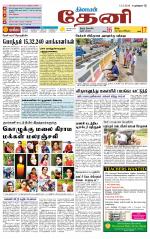 Theni-Madurai Supplement