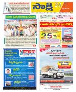 Guntur Amaravathi District