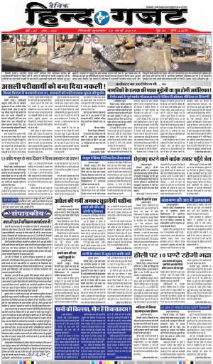 WEDNESDAY 13 MARCH 2019