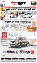 Divya Himachal Shimla+Mera Solan +Aastha