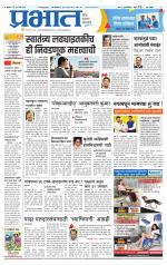 पुणे शहर आवृत्ती