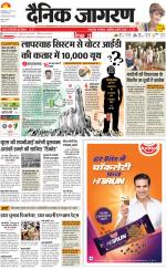 Dehradun Hindi ePaper, Dehradun Hindi Newspaper - InextLive