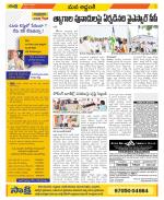 Prakasam Constituencies