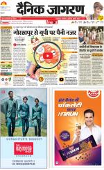 Gorakhpur Hindi ePaper, Gorakhpur Hindi Newspaper - InextLive