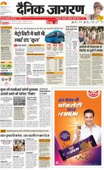 Lucknow Hindi ePaper, Lucknow Hindi Newspaper - InextLive