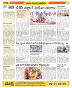 Guntur Amaravathi Constituencies