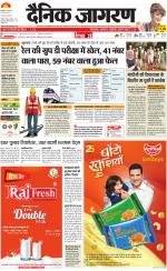 Patna Hindi ePaper, Patna Hindi Newspaper - InextLive